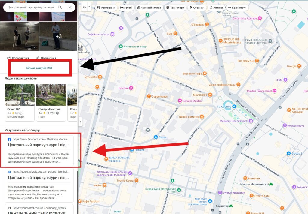 відгуки на Google купити
