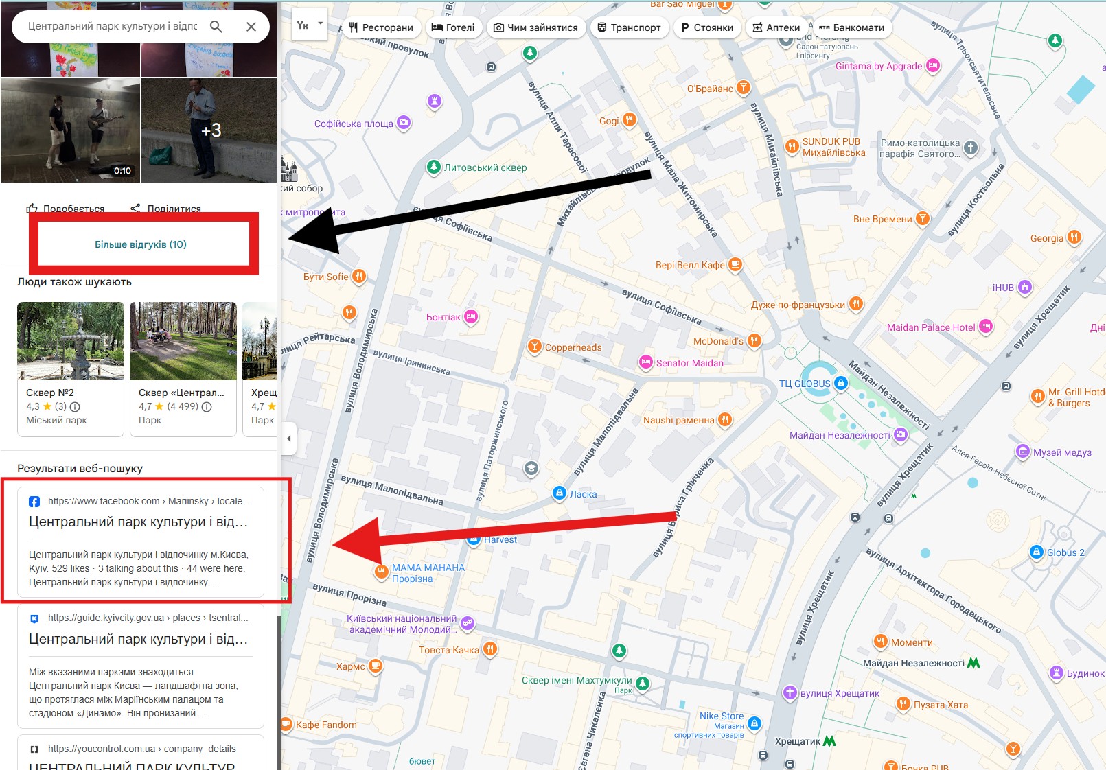відгуки на Google купити