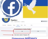 Відгуки на Facebook — потужний інструмент для зростання довіри та залучення нових клієнтів